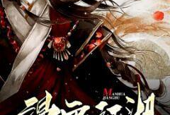 动漫江湖,穿越次元，共绘青春传奇