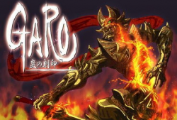 牙狼动漫,暗黑世界的守护者传奇